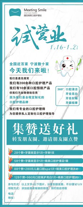 遇见微笑展架