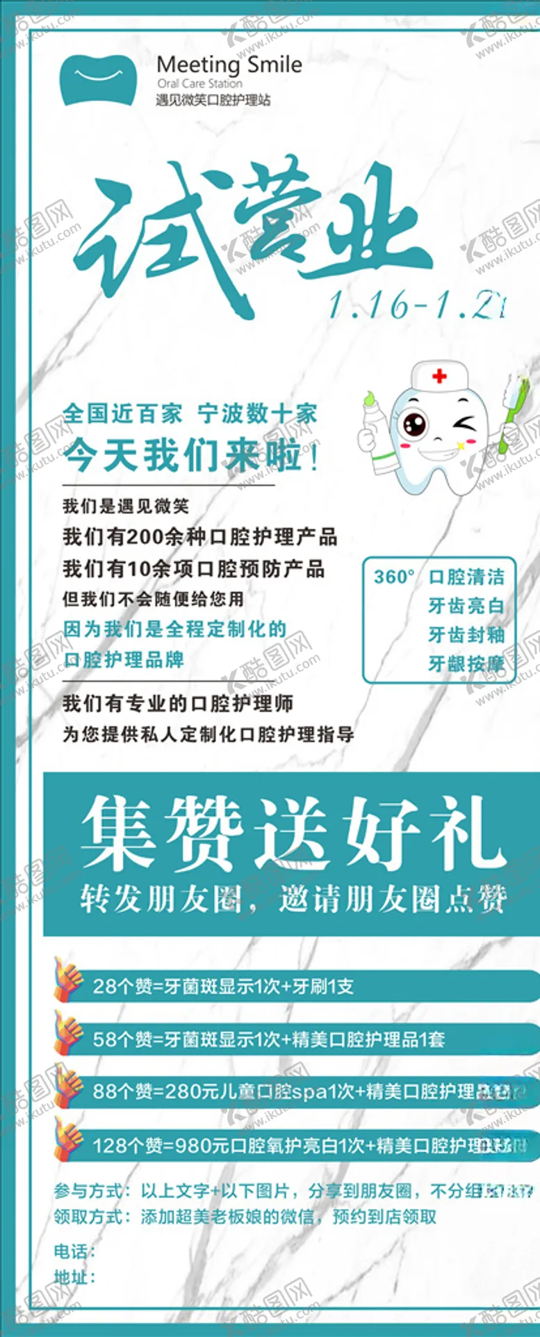 编号：40912806170432137403【酷图网】源文件下载-遇见微笑展架