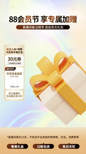 电商促销海报