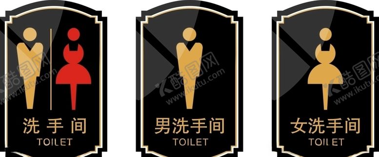 编号：63839109260459283972【酷图网】源文件下载-洗手间