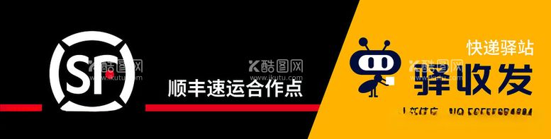 编号：45589812130803438020【酷图网】源文件下载-顺丰驿站