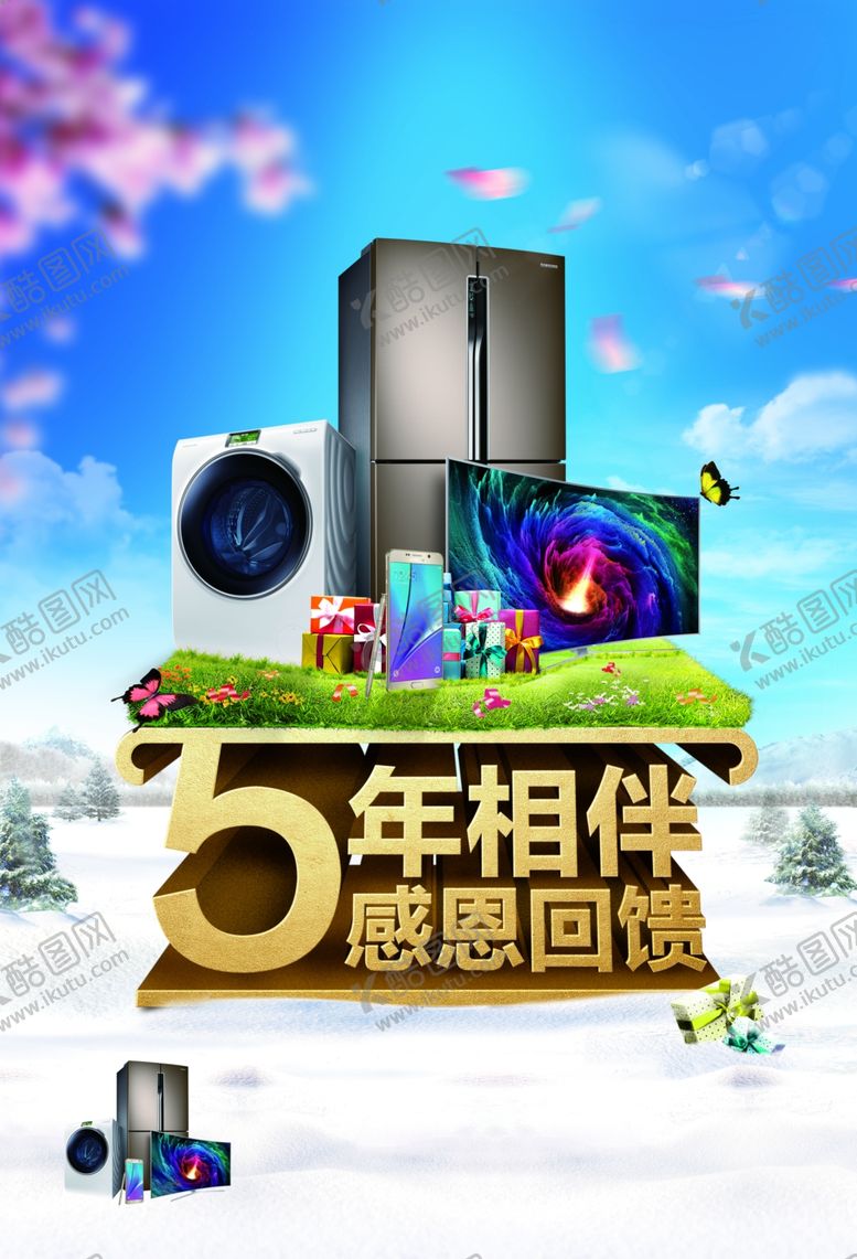 编号：80920110172207019393【酷图网】源文件下载-5周年感恩回馈海报