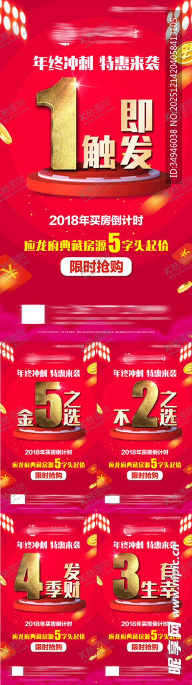 编号：26892912191916376255【酷图网】源文件下载-倒计时海报