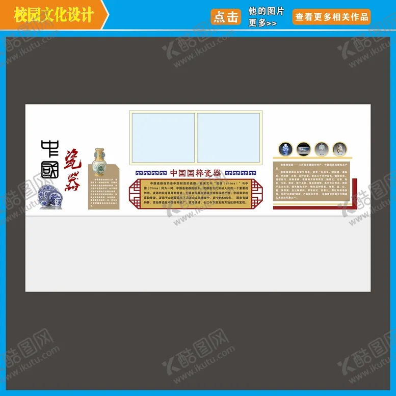编号：64730601300930581339【酷图网】源文件下载-瓷器文化墙