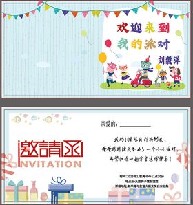 幼儿园欢迎展板设计