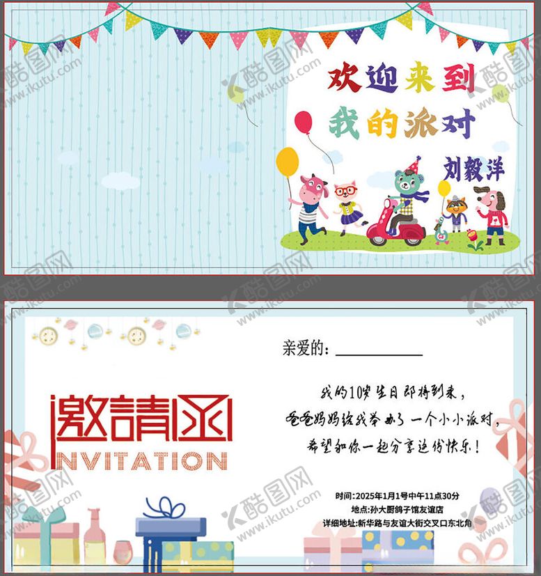 编号：16074311020635545039【酷图网】源文件下载-幼儿园欢迎展板设计