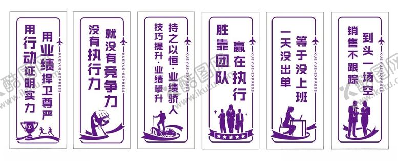 编号：63915601042247387767【酷图网】源文件下载-销售业绩标语