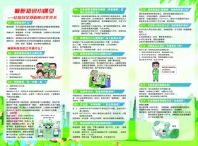 麻醉知识科普