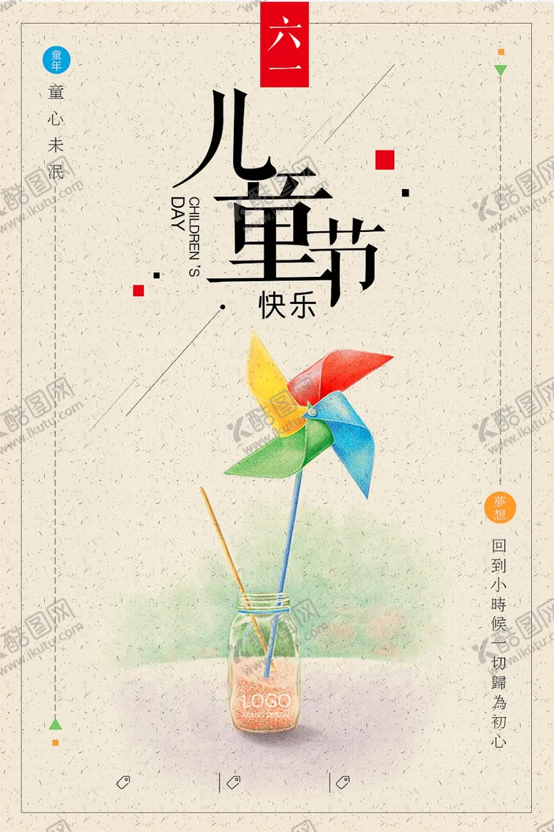 编号：47783805022305102233【酷图网】源文件下载-儿童节
