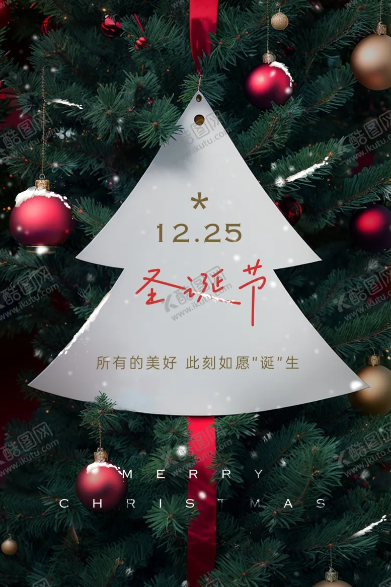 编号：88123412071931487424【酷图网】源文件下载-圣诞节