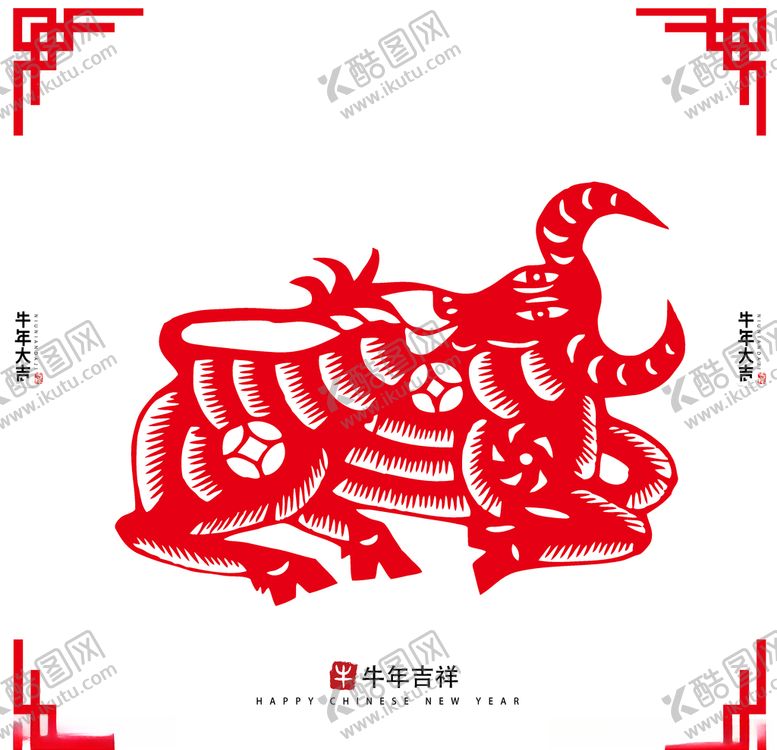 编号：82649905121149358526【酷图网】源文件下载-牛年剪纸