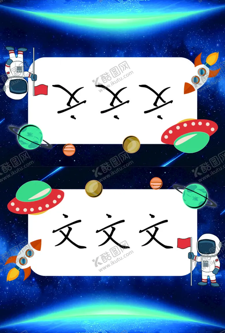 编号：12603710080803137495【酷图网】源文件下载-儿童桌面姓名台签