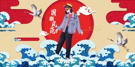 国潮 服装 名片