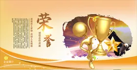 企业文化挂图海报形象展板