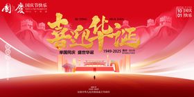 国庆节