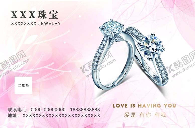 编号：86363403210529284704【酷图网】源文件下载-珠宝