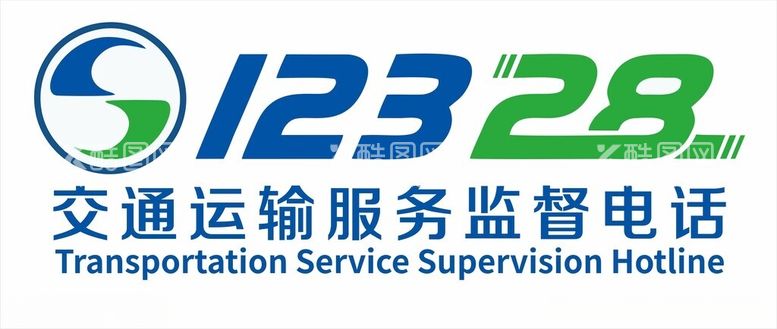 编号：47224412110224201399【酷图网】源文件下载-12328交通运输服务logo