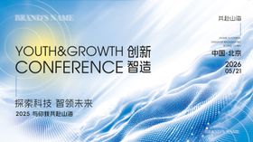 蓝色清新科技质感高端新品发布会主视觉