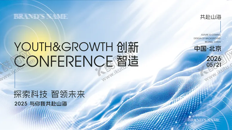 编号：74735603091654596719【酷图网】源文件下载-蓝色清新科技质感高端新品发布会主视觉