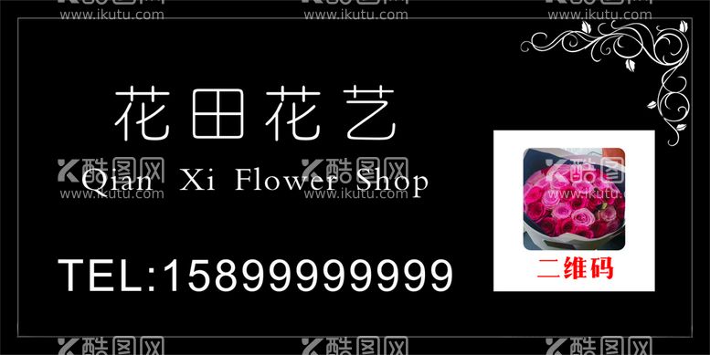 编号：64018912180254537384【酷图网】源文件下载-花束贴鲜花贴不干胶