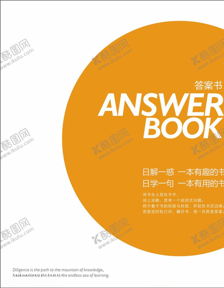 编号：83937605121906075933【酷图网】源文件下载-书店海报