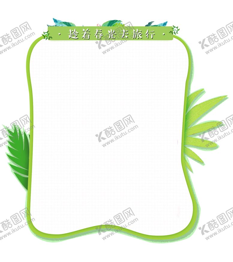 编号：24259309191349018539【酷图网】源文件下载-花边底纹