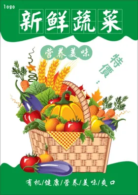 蔬菜海报新鲜果背景水果店背景火龙果