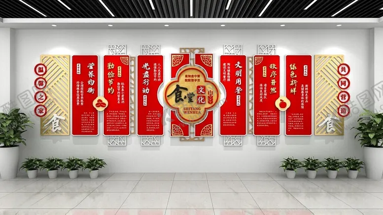 编号：21904502192035188510【酷图网】源文件下载-食堂文化墙