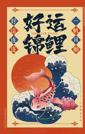 国潮