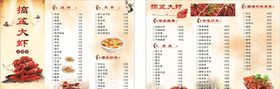 三折页点菜单
