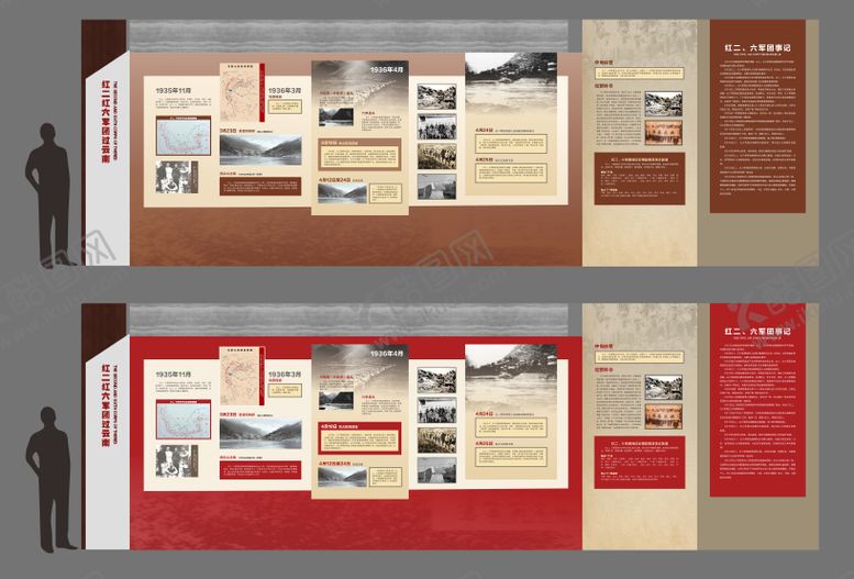 编号：50954706151402045351【酷图网】源文件下载-中央红军长征过云南展厅背景板