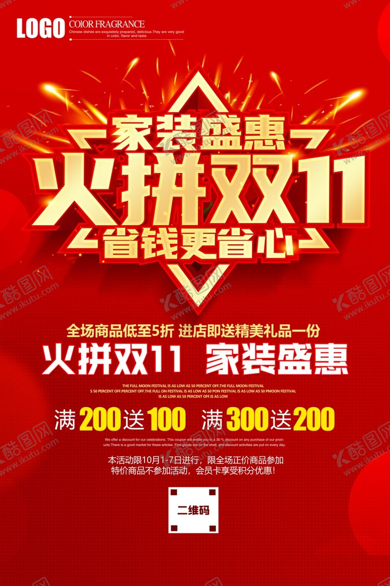 编号：73886204141235445476【酷图网】源文件下载-双11