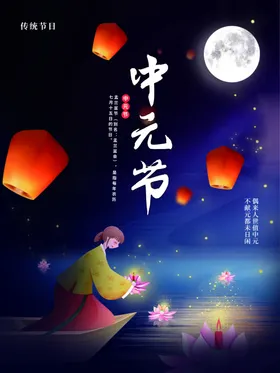 中元节鬼广告海报日海报朋友圈鬼海报