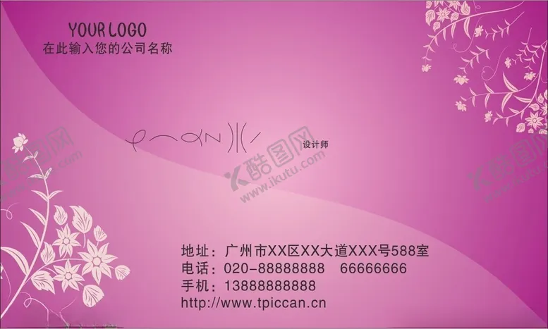 编号：35760302190131261527【酷图网】源文件下载-个性名片