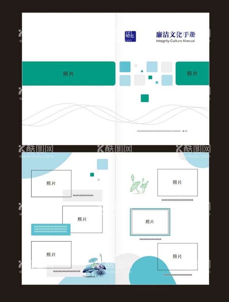 编号：16822411291739442125【酷图网】源文件下载-廉政画册