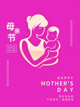 母亲节