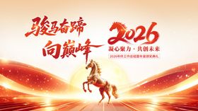 逐梦荣耀英雄加冕时刻