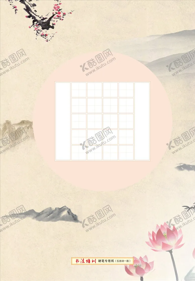 编号：87188304270902594409【酷图网】源文件下载-古诗图片