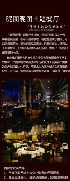 高大上西餐厅酒店展架设计