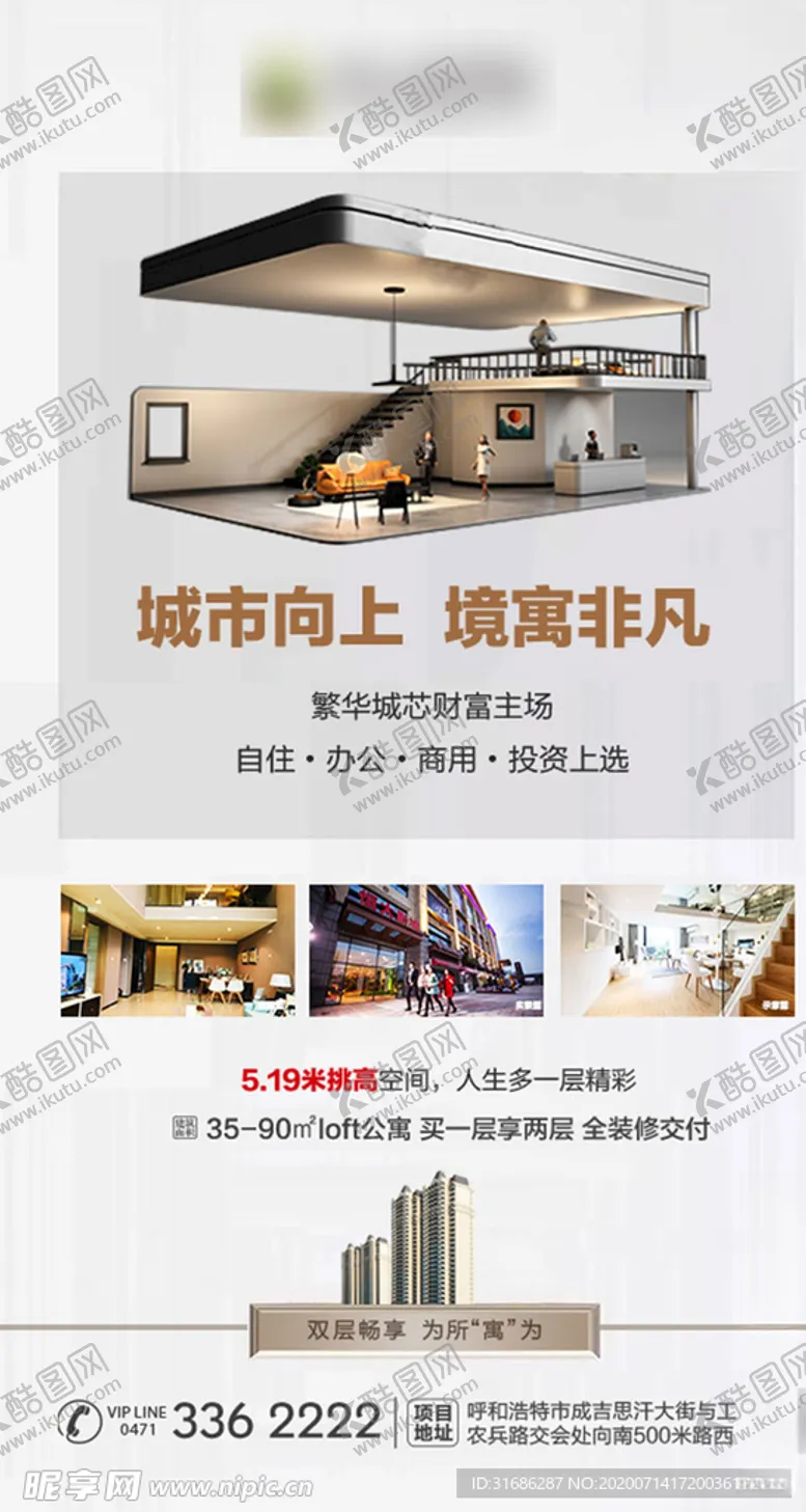编号：88202905091039231985【酷图网】源文件下载-公寓转发图