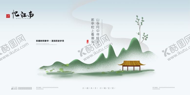 编号：10370307121002421219【酷图网】源文件下载-房地产展板