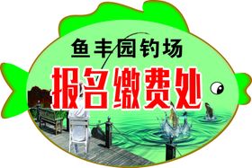 垂钓CS海报