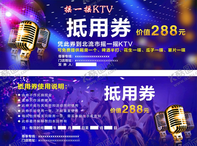 编号：34300912080538444813【酷图网】源文件下载-抵用券