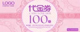 优惠券