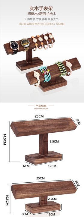 手镯详情页 手镯展示架 实木架