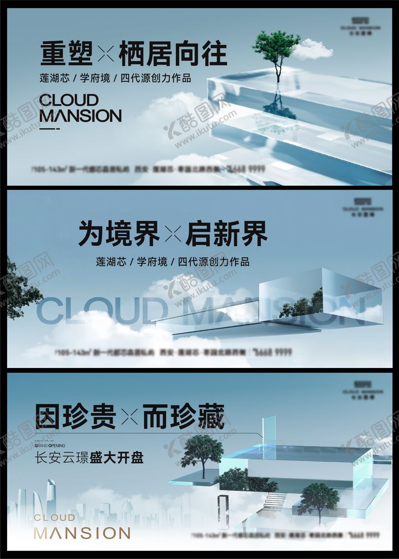 编号：25382406191158465119【酷图网】源文件下载-地产主形象