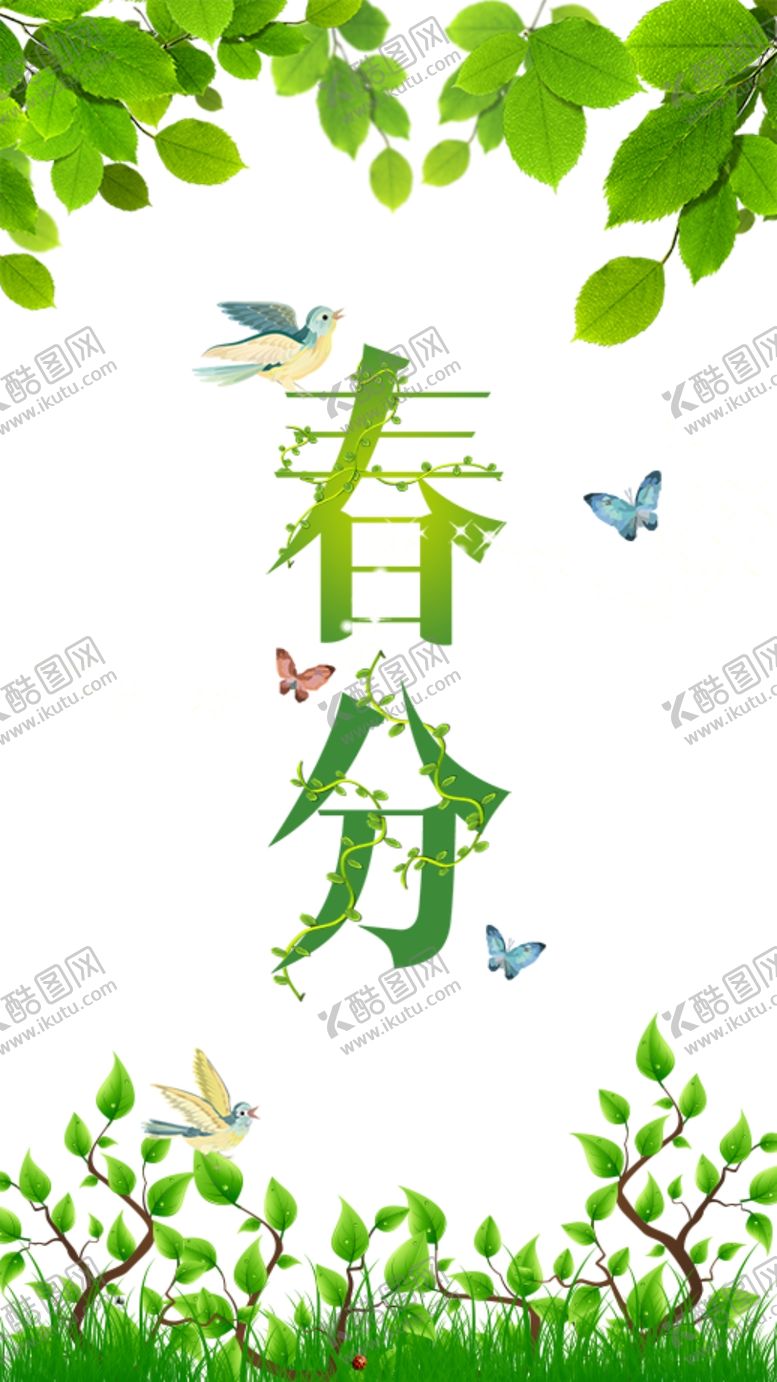 编号：84871909260747004133【酷图网】源文件下载-春天海报