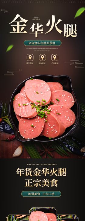 金华牛肉