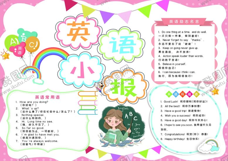 编号：50439210062024321228【酷图网】源文件下载-英语培训海报