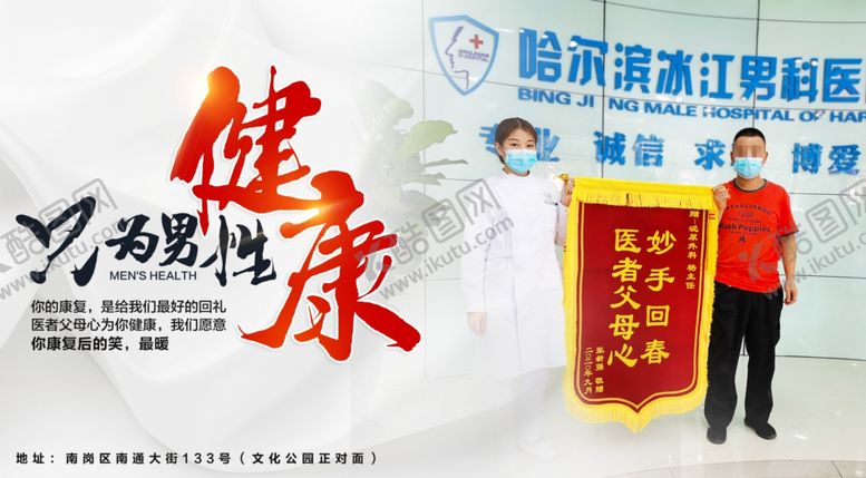 编号：78790910251430272431【酷图网】源文件下载-医院海报